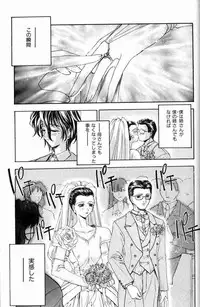 [Kaishaku] Ai Tenshi