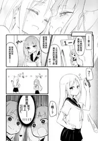 (COMITIA124) [Homuraya Pleiades, SC (Homura Subaru, Gyuunyuu Rinda)] Tachi Masshigura 2 ~Neko Cafe Yuri Goudou II~ [Chinese] [沒有漢化]