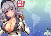 (SC2016 Winter) [Digital Lover (Nakajima Yuka)] D.L. action 104 (Kantai Collection -KanColle-) [Chinese] [空気系☆漢化]