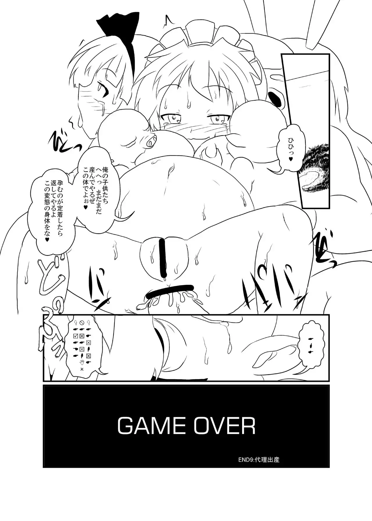 UdoSakuMyon Mujintou Hyouryuuki