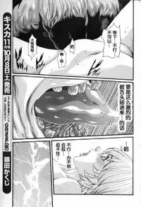 [Haruki] Kisei Juui Suzune Ch. 58 [Chinese] [春輝老湿同好会]