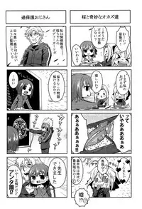 (C83) [Fukuroutei (Nadeneko Ponia)] Daga Kotowaru! -Toaru Ou no Yuetsu Naru Kyuukon- (Fate/Zero)