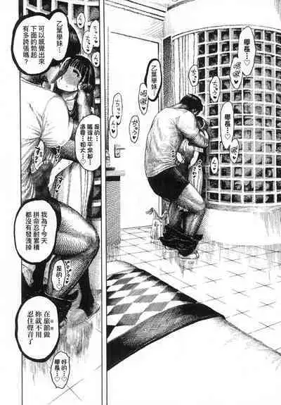 Nettaiya | 熱帶夜