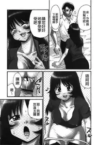 [Yamano Kitsune] Nama ga Ii no ~Ringo no DeliHeal Taikenki~ | 無套最舒服∼林檎的性愛外送體驗記∼ [Chinese]