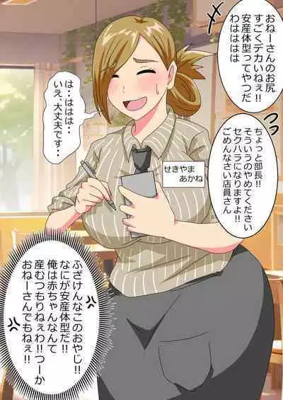 The story of a high school boy being robbed by an old lady with a big ass