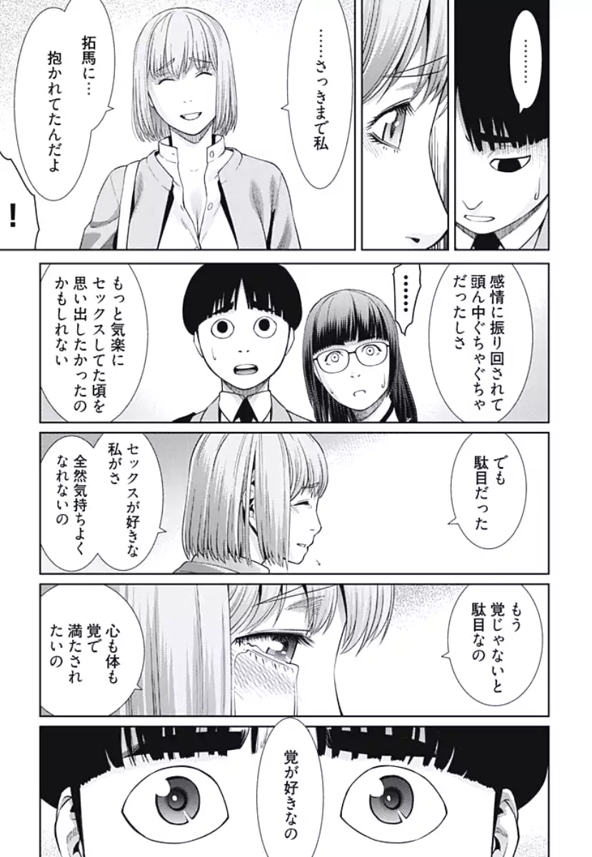 Bitch ni Maji Koi! Ch. 1-4