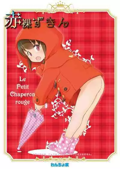 Awakaburi Hime to Akahadakazukin