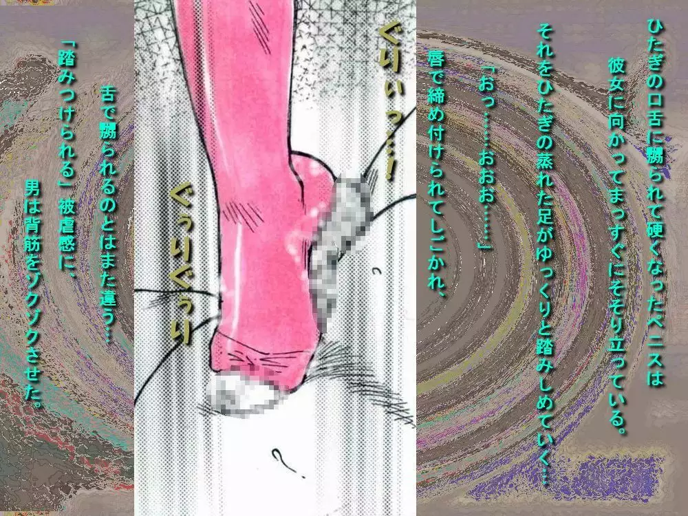 RTK Book Ver. 8.1: “‘Tsuki’ Monogatari Daiichiwa ‘Hitagi Crab’”