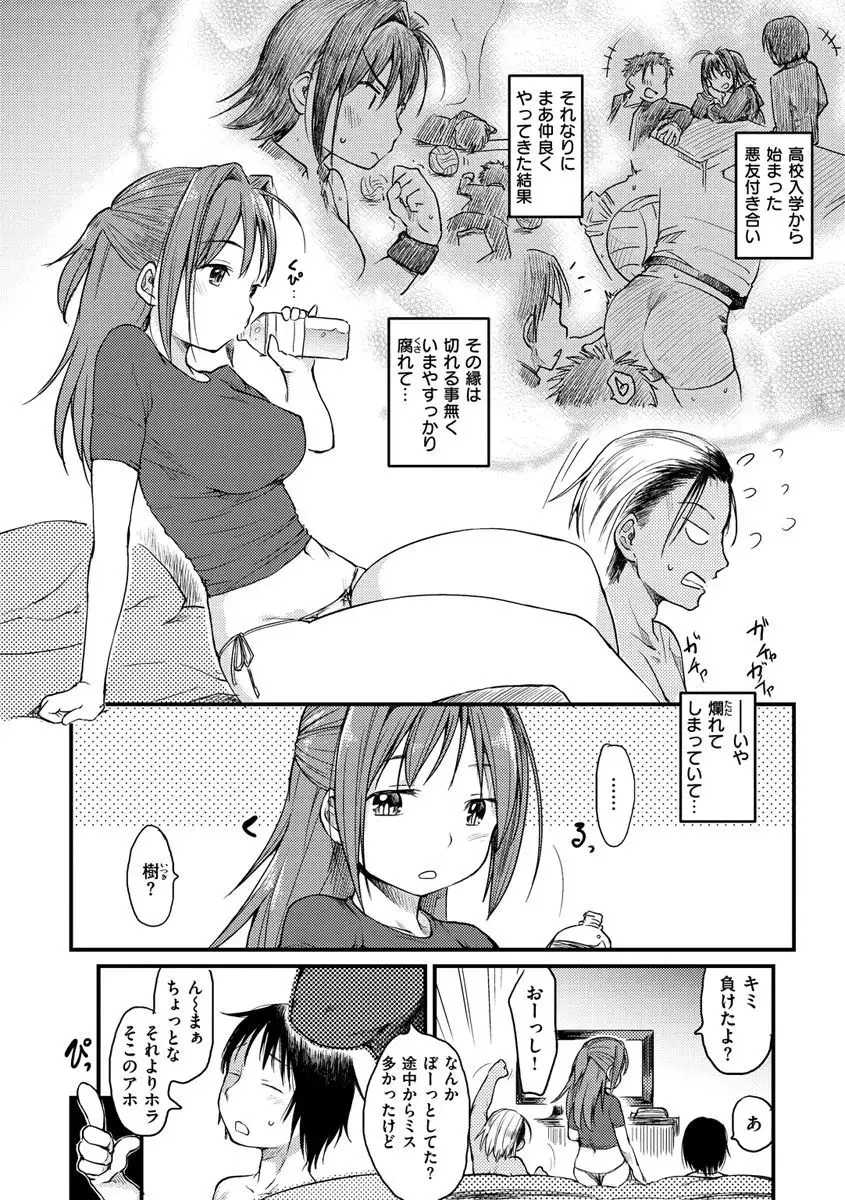 Katsura-san-chi no Nichijou Seikatsu