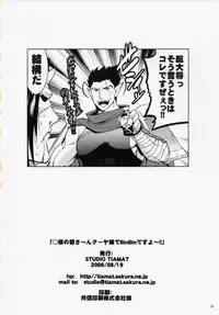 (C72) [STUDIO TIAMAT (TANABE)] Hakone no Mina-san Kuya-sama de BinBin desu yo !! (Utawarerumono)