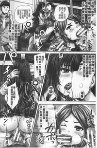 [Akigami Satoru] HARAMASEX!! | 受孕的性愛!! ~墮落的寢取偷吃牝豚們~ [Chinese]