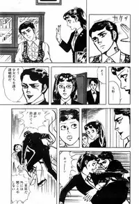 [Muraso Shunichi] Erosu no Bousou