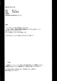 (Futaket 12.5) [Kuroi Mono (Akadama)] Nakayoshi Oyako o Saimin de Houkai sasetemita (Magical Girl Lyrical Nanoha)