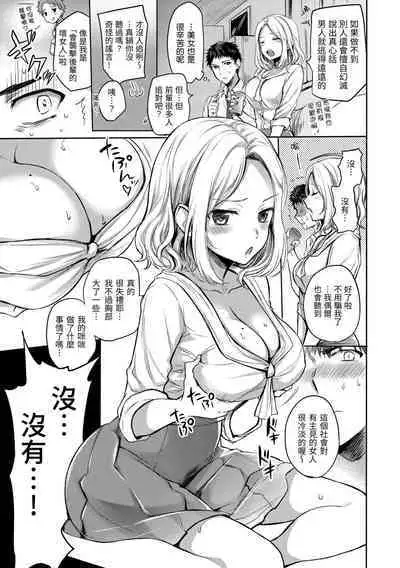 My Sweet Devil | 我的甜蜜惡魔