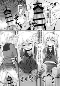 [Girls Empire (El)] Shireikan...Mata desu ka? (Kantai Collection -KanColle-) [Chinese] [koolo個人漢化] [Digital]