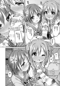 (C86) [Kuma-puro (Syouji Ayumu)] Nene-chan to Hanbei-chan (Oda Nobuna no Yabou) [Chinese] [绅士仓库汉化组]