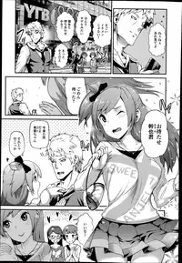 COMIC Ero-tama 2014-07 Vol. 3