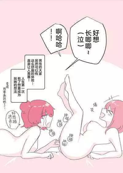 Psycho Les Senpai ga 1000-bon Ureta Kinen ni Les Fuuzoku ni Itte Kimashita Repo | 变态百合前辈售出1000份纪念百合风俗之行报告