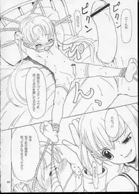 (C64) [Alice Digital Factory (Hirosue Maron)] Cosmic Love (Uchuu No Stellvia)