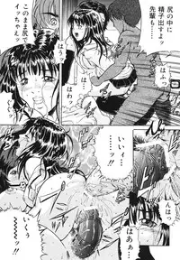 [Shizuki Shinra] Mesuinu Choukyou Nikki