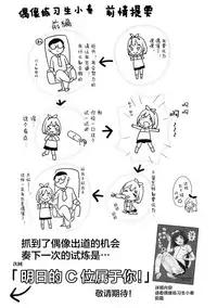 Kanade Challenge Kouhen