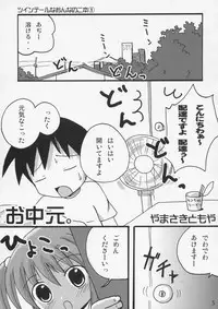 (C66) [Datsuryoku-Shoutai (Yamasaki Tomoya)] Twintail na Onnanoko Hon 1