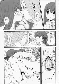 (C68) [Renai Mangaka (Naruse Hirofumi)] SSS - She goes to See the Sea - Kanojo wa Umi o Miniiku (Fate/stay night)