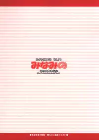 (C73) [Mix Fry (Takurou)] Minami no (Minami-ke)