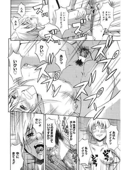 Doukyuusei no Wakai Haha