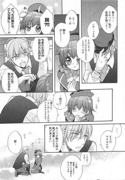 Manga Bangaichi 2010-04