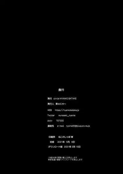 Pitapita Kyouei Mizugi NEXT Oneshota Hen