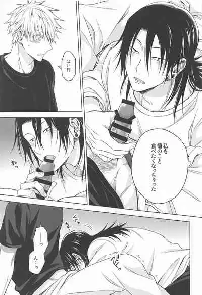 [MHB (Asari)] Motto Zutto (Jujutsu Kaisen)