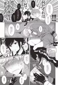 (Happy Awa Time) [103 (Tanimura Kawori)] Brother Waltz (Touken Ranbu)