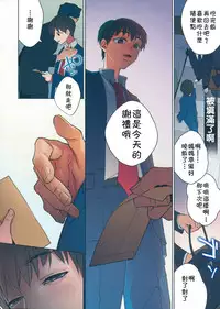 (C95) [Seikatsu Seshishou (tt)] Nukumori no Hi [Chinese] [theoldestcat汉化]