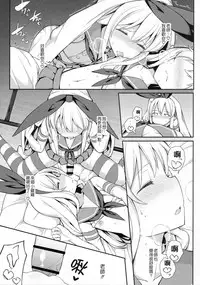 (C91) [H@BREAK (Itose Ikuto)] Neteiru Shimakaze-kun Mitetara Gaman Dekinakatta (Kantai Collection -KanColle-) [Chinese] [顏文字個人漢化]