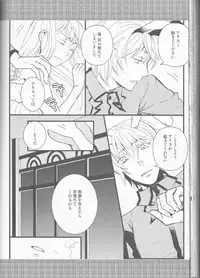 (C77) [Cinnamon Cigar (Fukao Toriko)] Name of Rose (Alice in the Country of Hearts, Arabians Lost)