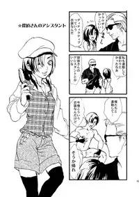 [FUEGO (Katou Teppei)] Leche Conden Sada (Resident Evil) [Digital]