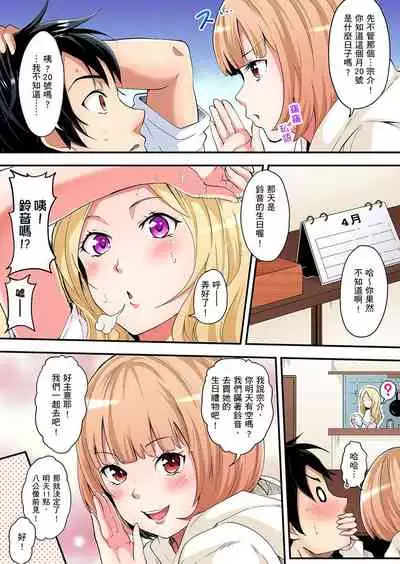 [Kuroto] Gal Mama to Pakopako SEX ~ Hitozuma no Chouzetsu Teku ni Majiiki Zecchou! | 與辣妹媽媽淫猥啪啪SEX～人妻的性愛技巧讓人爽翻天！ Ch. 1-20 [Chinese]