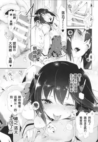 (COMIC1☆9) [Kamishiki (Kamizuki Shiki)] Taihou-chan to Kakurenbo (Kantai Collection -KanColle-) [Chinese] [w.c个人汉化]