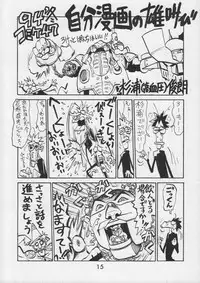 (CR17) [Kacchuu Musume (Various)] Kacchuu Tsuushin Vol. 15