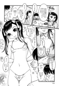 [Anthology] Himitsu no Tobira 5 Kinshin Ai Anthology (The Secret Door)