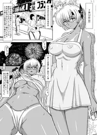 [Lunaterk] Hatsujouchuu! (Dead or Alive)