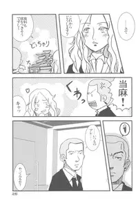 (C79) [TROMPELOEIL (Yoshimura)] HOT FUZZ (Gakuen Mokushiroku Highschool of The Dead)