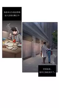 [Ramjak] Atonement Camp Ch.0-53 (Chinese)