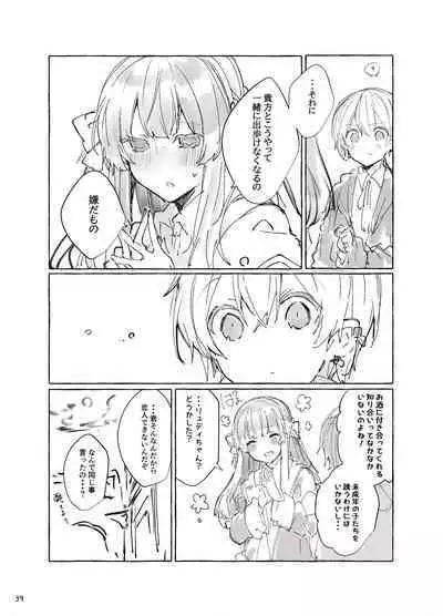 [Tayanumaya (Tanuma)] N/A! Anna-chan Matome Hon [Digital]