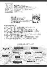 (C94) [Aoba Q Madou (Hakaba Yodomu)] Futanarikko Succubus ★ Lovely Days