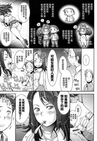 [Sengoku-kun] Pretty Cool + Extras [Chinese] [裸單騎漢化] [Decensored]