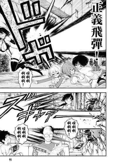 [Sakusei Kenkyuujo] Ingoku Danchi ch.12 | 淫獄小區 ch.12 [Chinese] [沒有漢化]