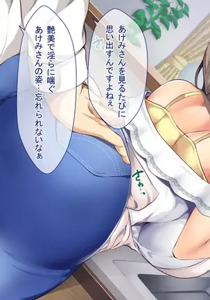 Nani o Yatte mo Dame na Hitozuma wa Danna no Buka ni Netorarete mo Kanjite Shimai...