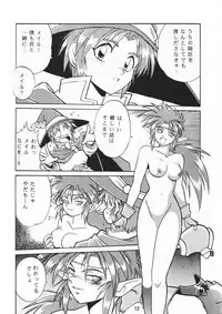 (C45) [Studio Katsudon (Manabe Jouji)] Ura Outlanders Vol.10 (Popful Mail, Keiou Yuugekitai)